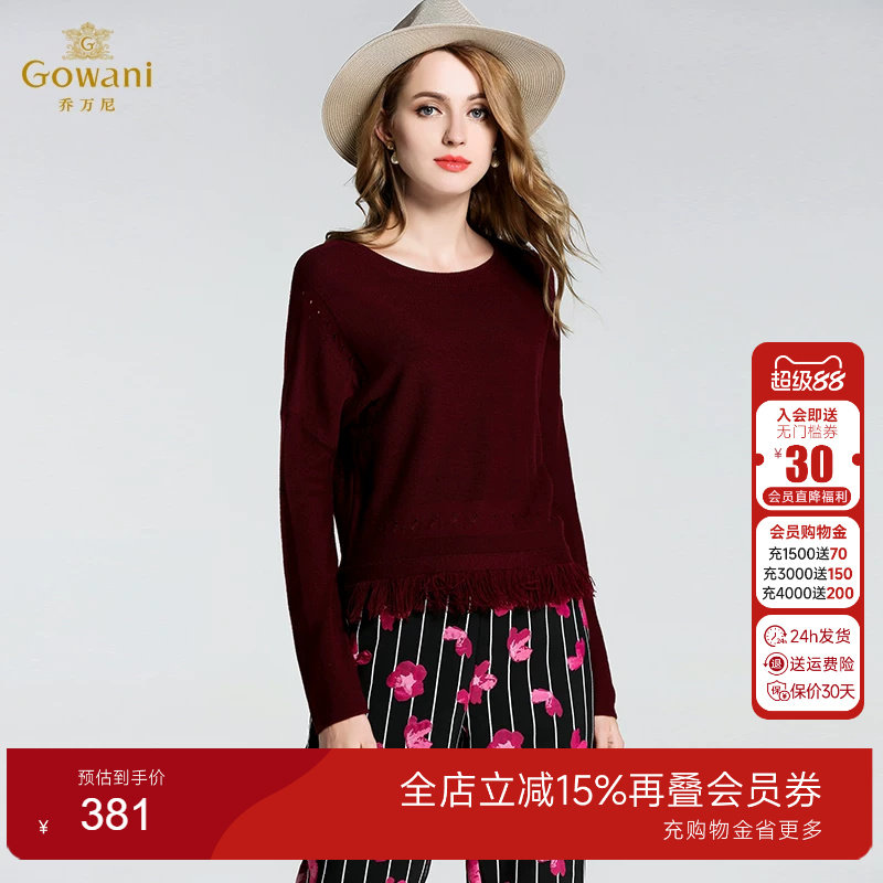 乔万尼女装秋装羊毛衫修身打底衫
