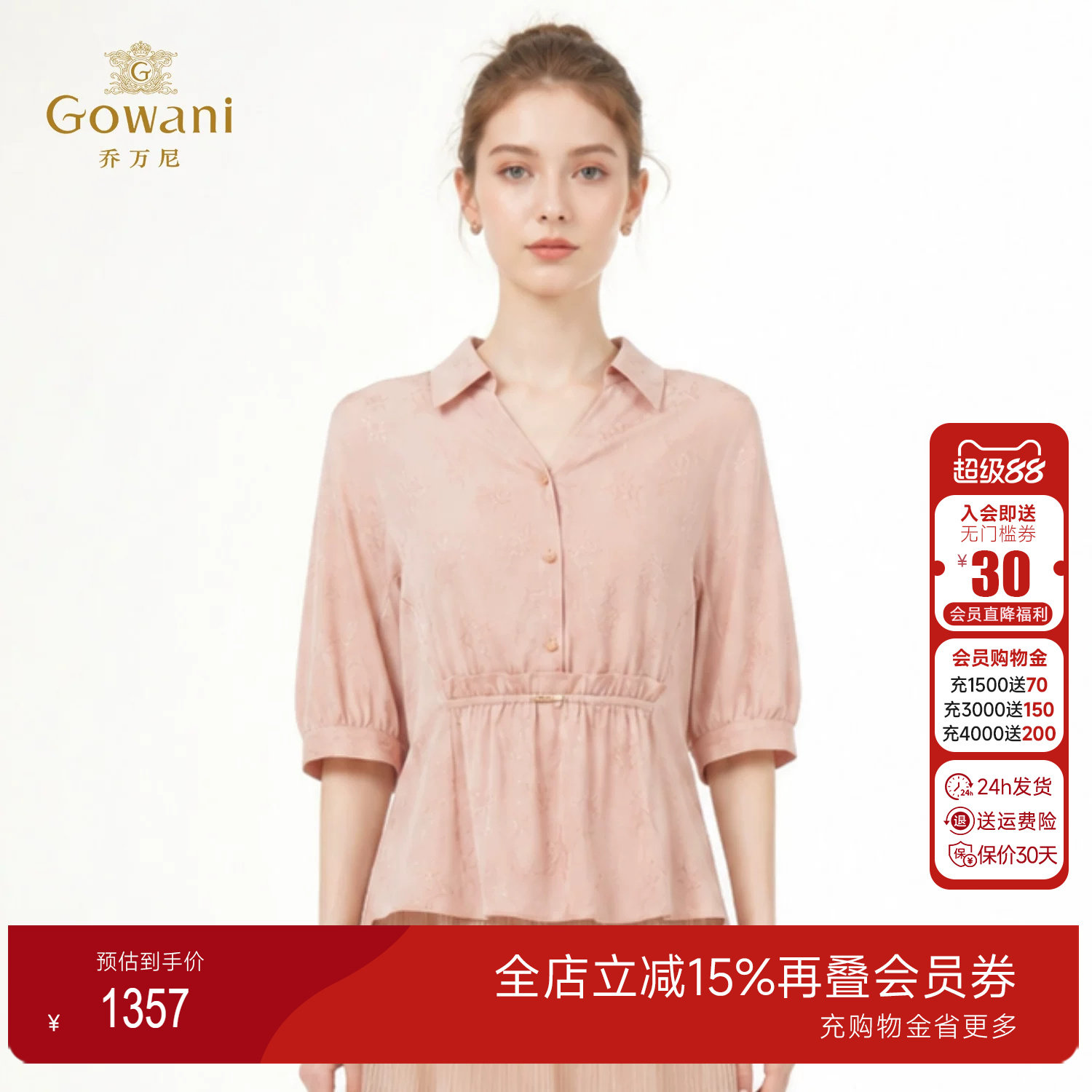 乔万尼桑蚕丝衬衫女2026夏季温柔风收腰裙摆式通勤上衣EK2C160
