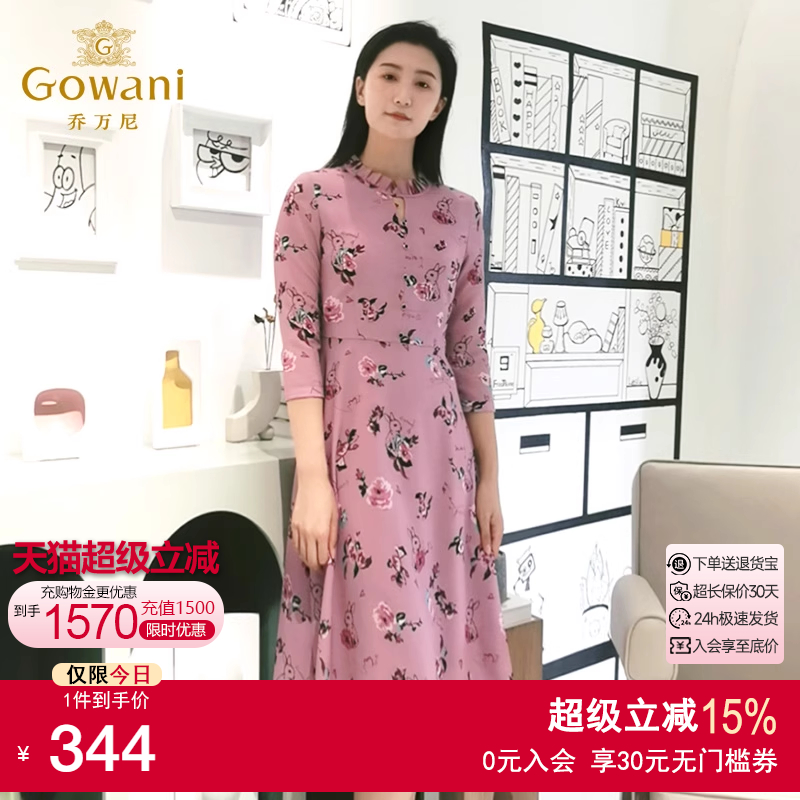 乔万尼修身连衣裙商场同款