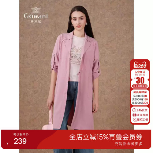 Gowani商场同款秋新风衣直
