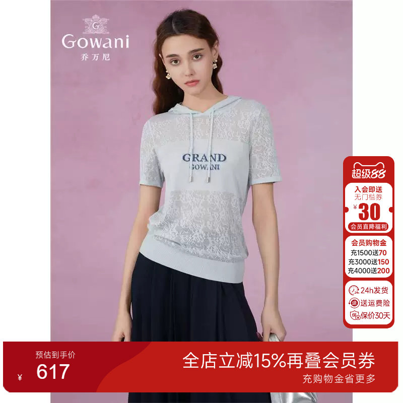 乔万尼针织衫女2025新款短
