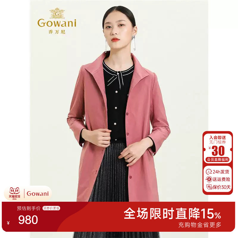 乔万尼商场同款风衣春装新