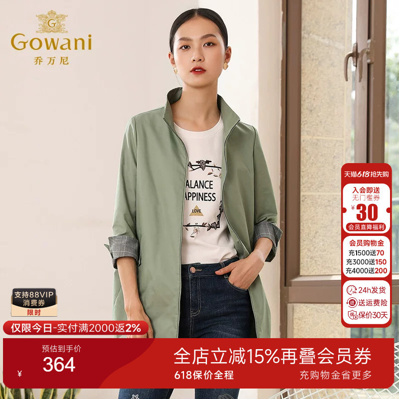 乔万尼商场秋装新款宽松直筒气质立领小个子风衣外套女士中长款
