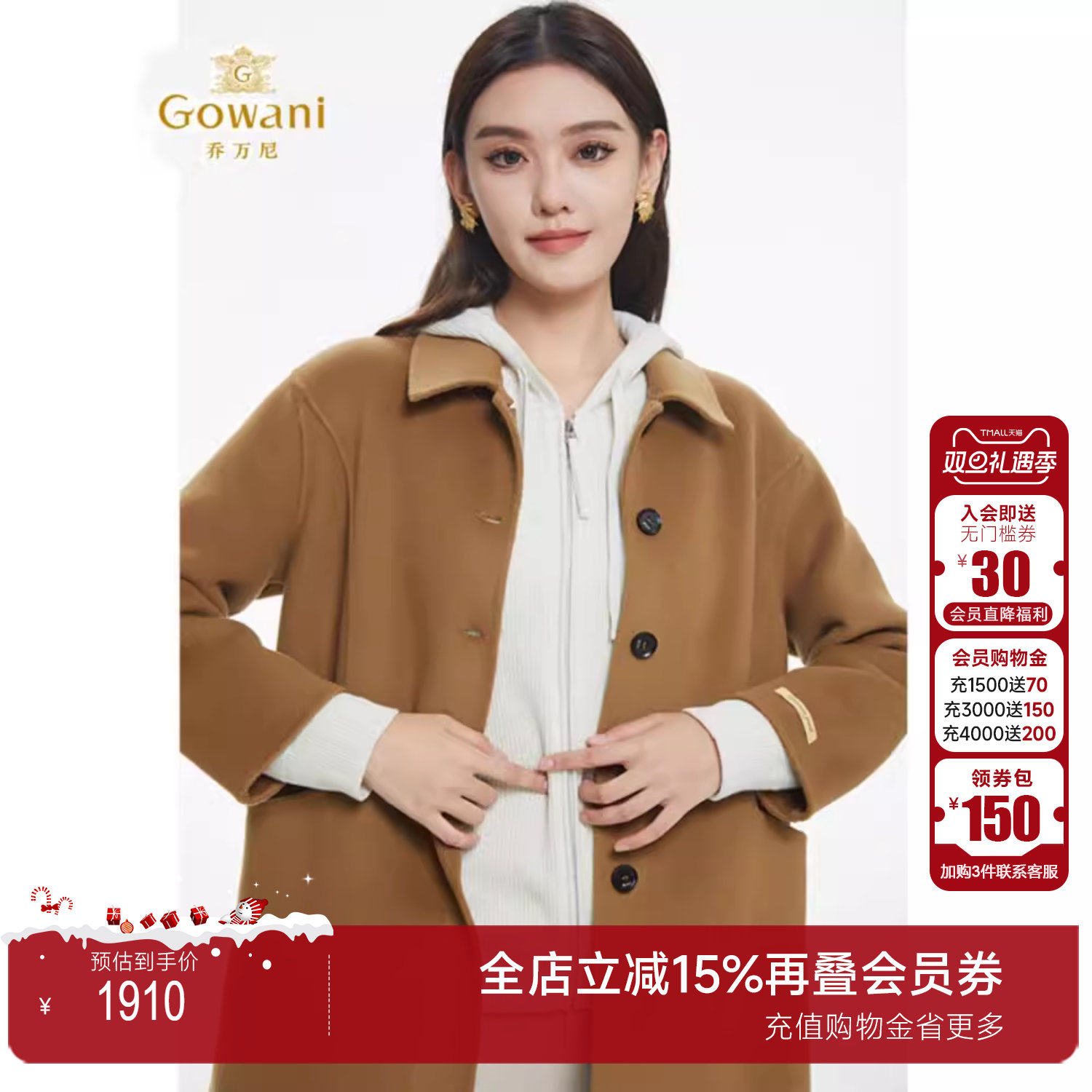 【100绵羊毛】乔万尼商场