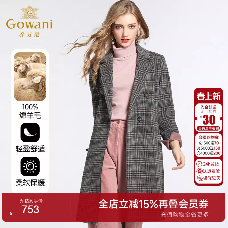 【100%绵羊毛】乔万尼商场秋装新款呢子外套修身西装领大衣中长款