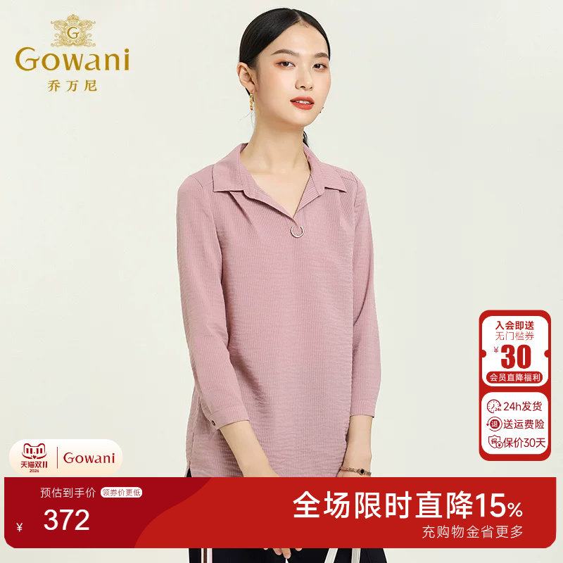 专柜同款秋季新款v领修身风衬衣