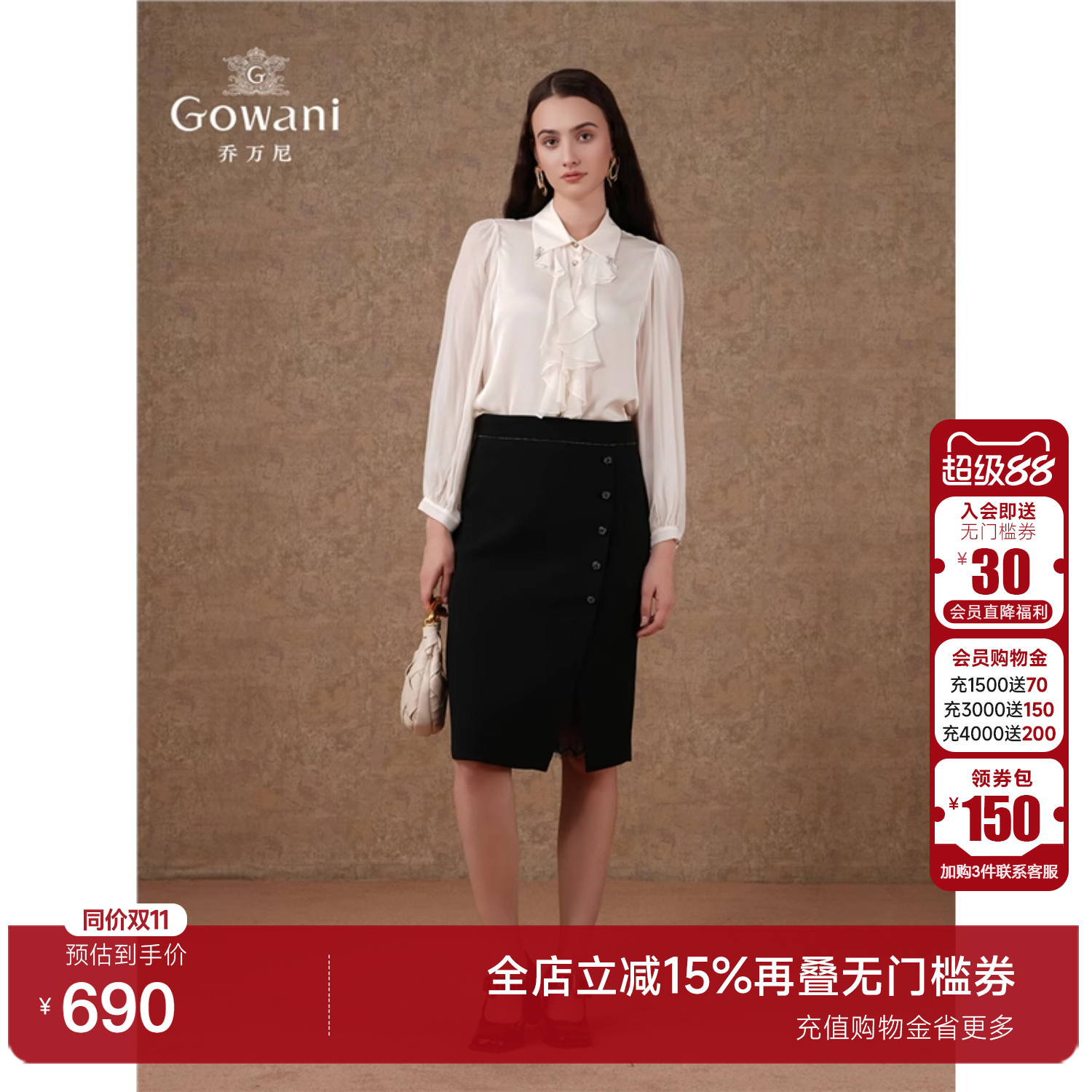 Gowani商场同款半身裙女20