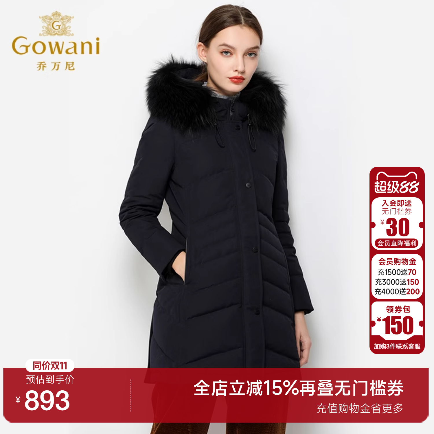 乔万尼新款女士冬装欧洲站羽绒服