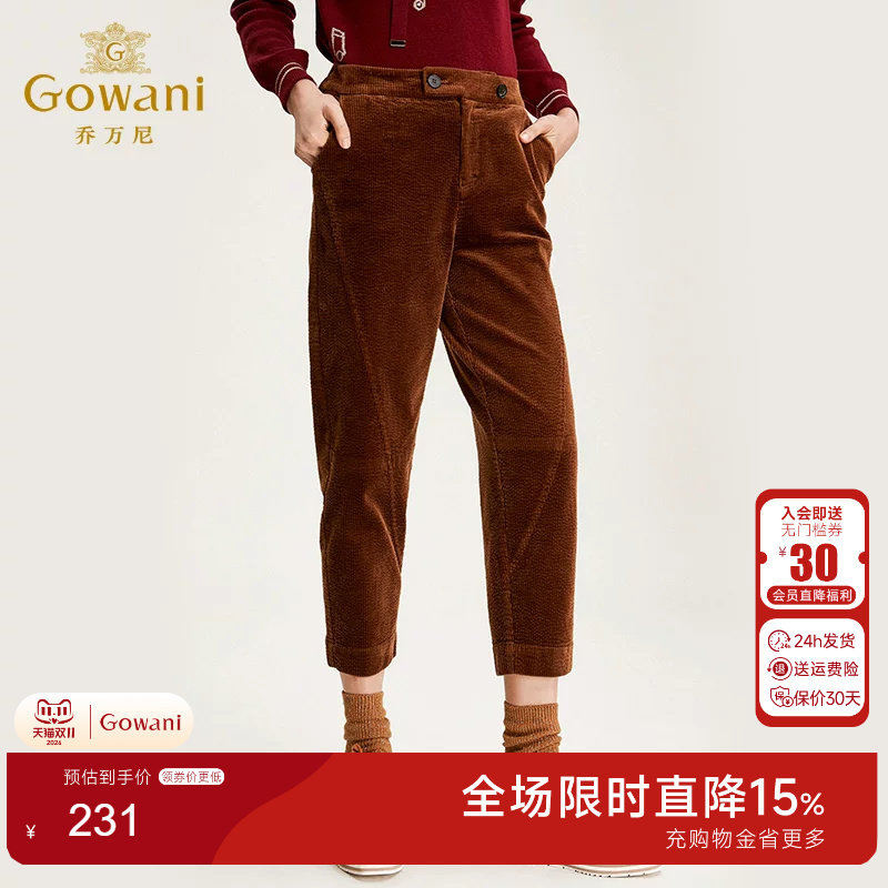 乔万尼女裤商场新款小脚裤显瘦裤