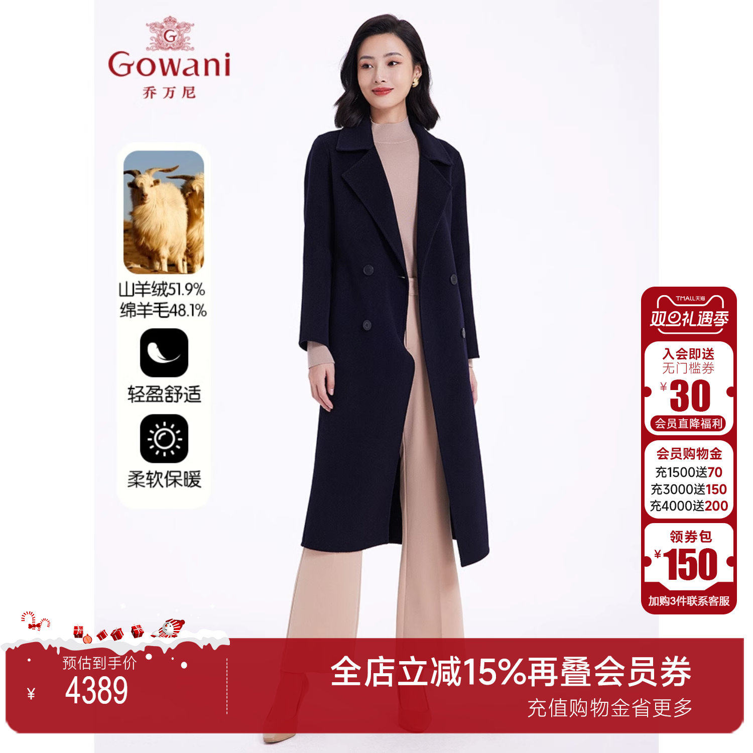 乔万尼羊绒毛大衣商场同款