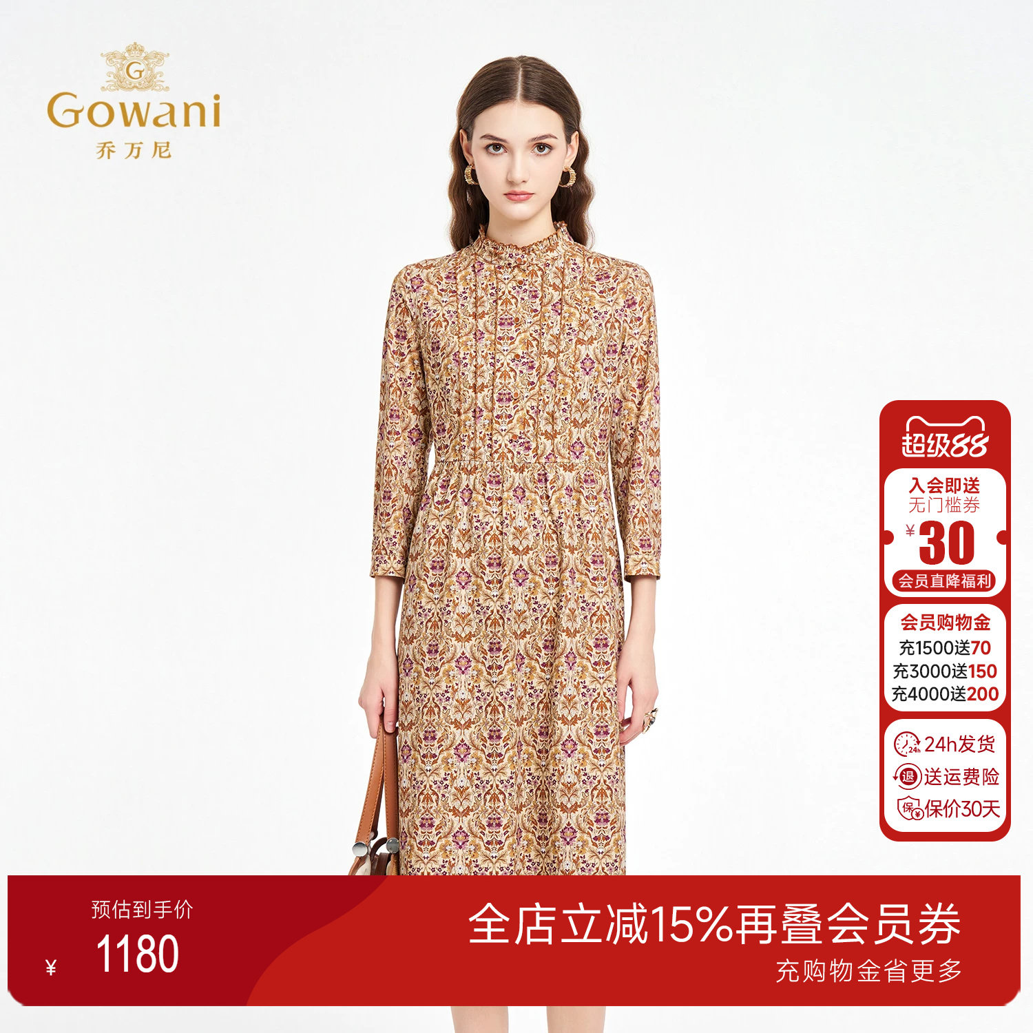 乔万尼棉长袖收腰印花连衣裙