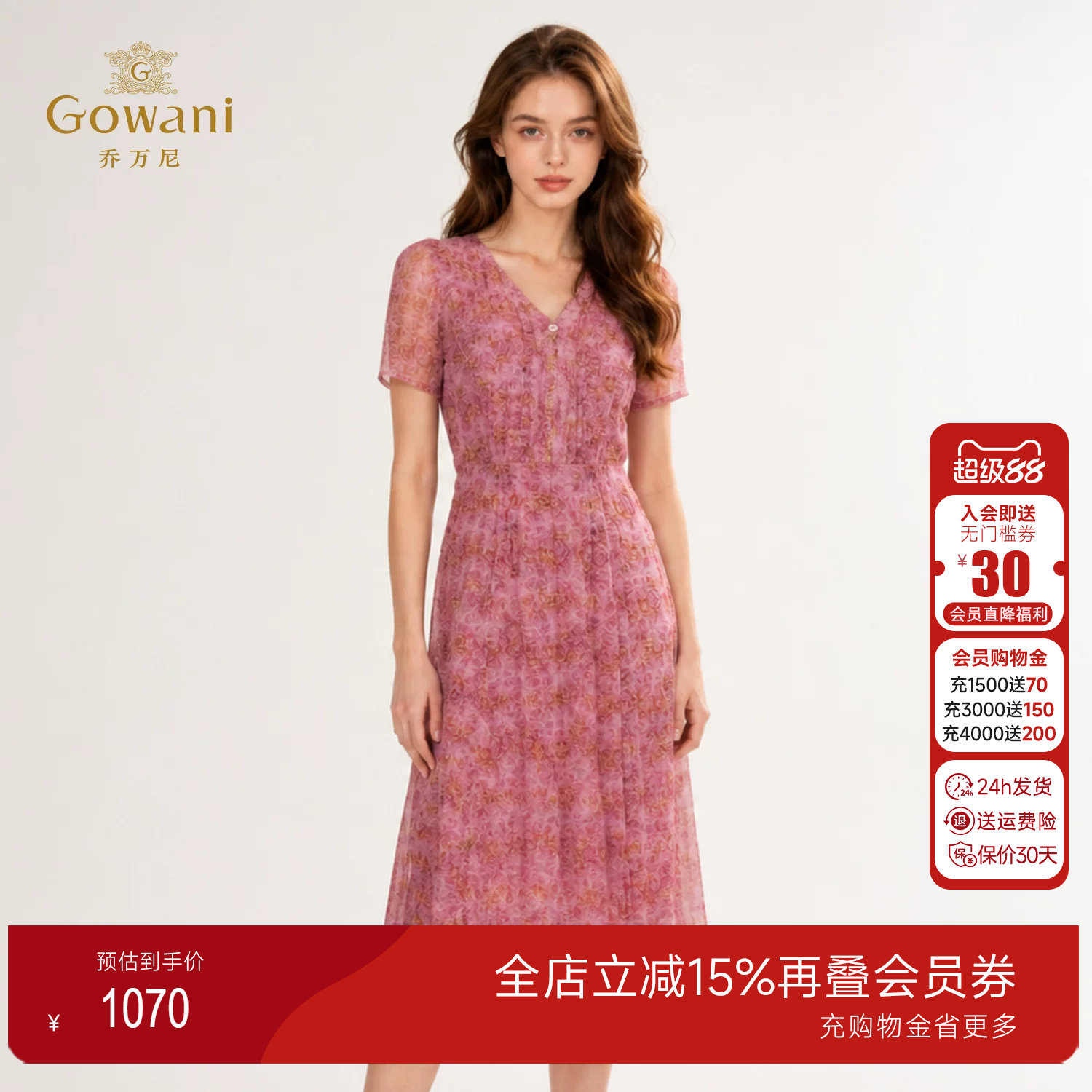 乔万尼2026夏季新款法式连衣裙气质烟粉色V领收腰中长款EK2E168