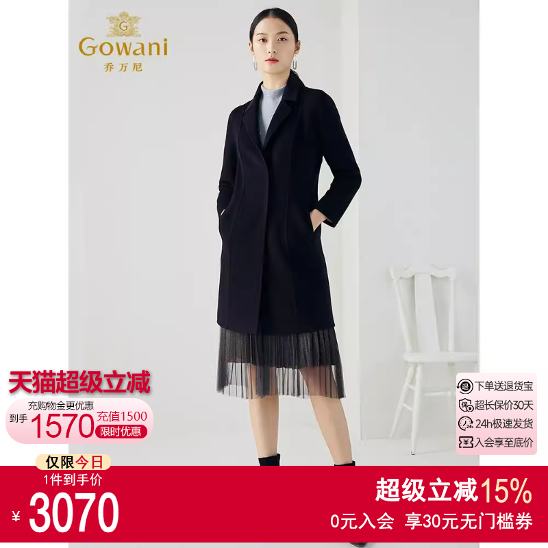 【高级羊绒】乔万尼冬新品