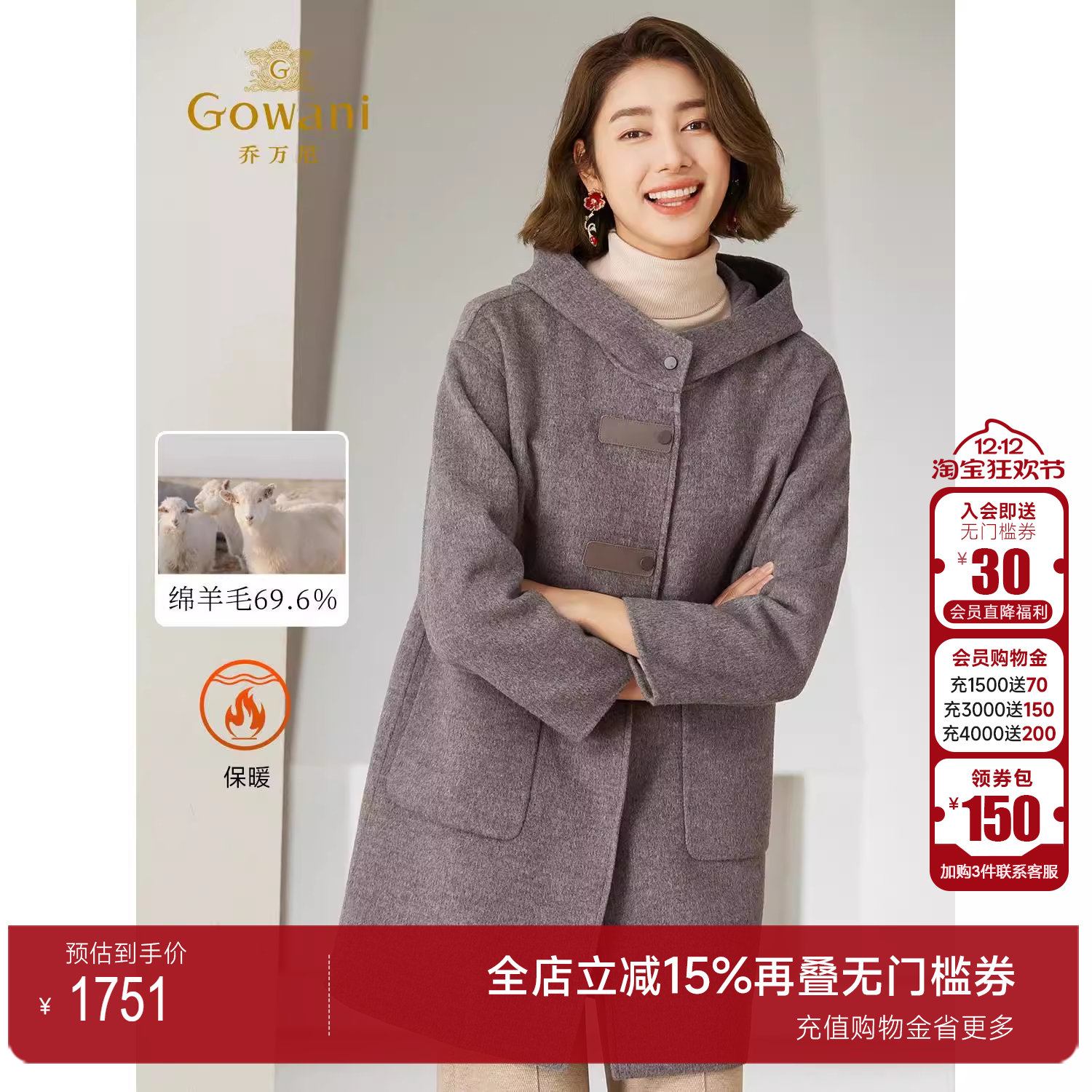 【2024冬款首降】乔万尼毛