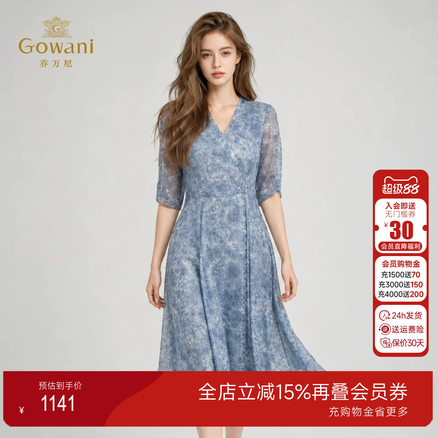 乔万尼2026夏季新款蓝色碎花V领连衣裙商场同款收腰中袖EK2E112