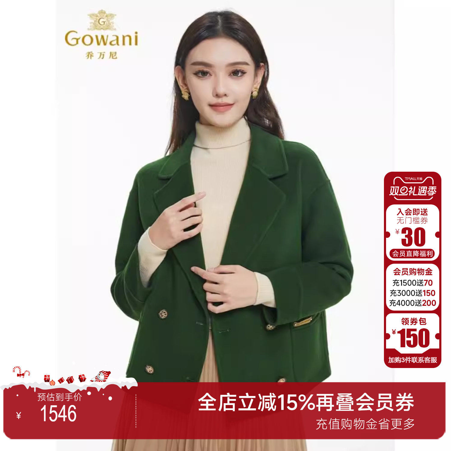 乔万尼重磅绵羊毛双面呢大