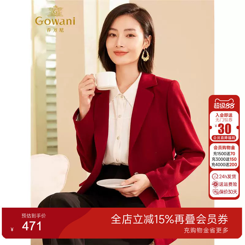 乔万尼秋冬新品女士小西装