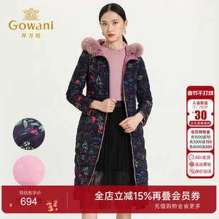 乔万尼商场冬季新款双面穿白鸭绒修身收腰印花连帽羽绒服女长款