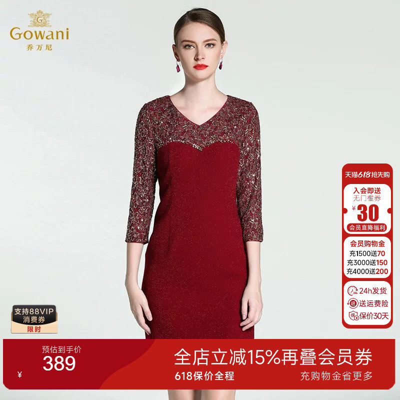 乔万尼女装品牌蕾丝V领连衣裙