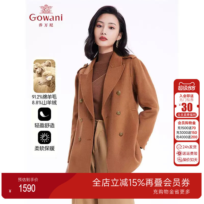 乔万尼双面羊绒毛大衣女20