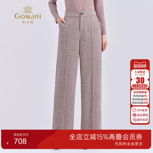 乔万尼老钱风秋冬保暖直筒休闲裤