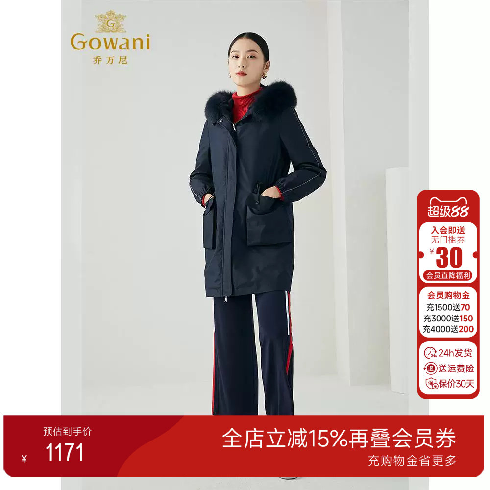 乔万尼秋冬新款商场同连帽