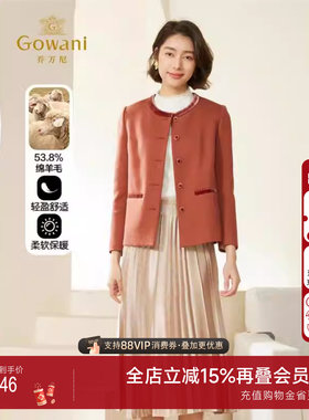 乔万尼2025早秋新款外套小香风商场同款绵羊毛EM3B306203