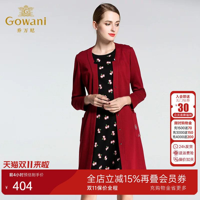 扣红色羊毛针织衫外套女中长款薄