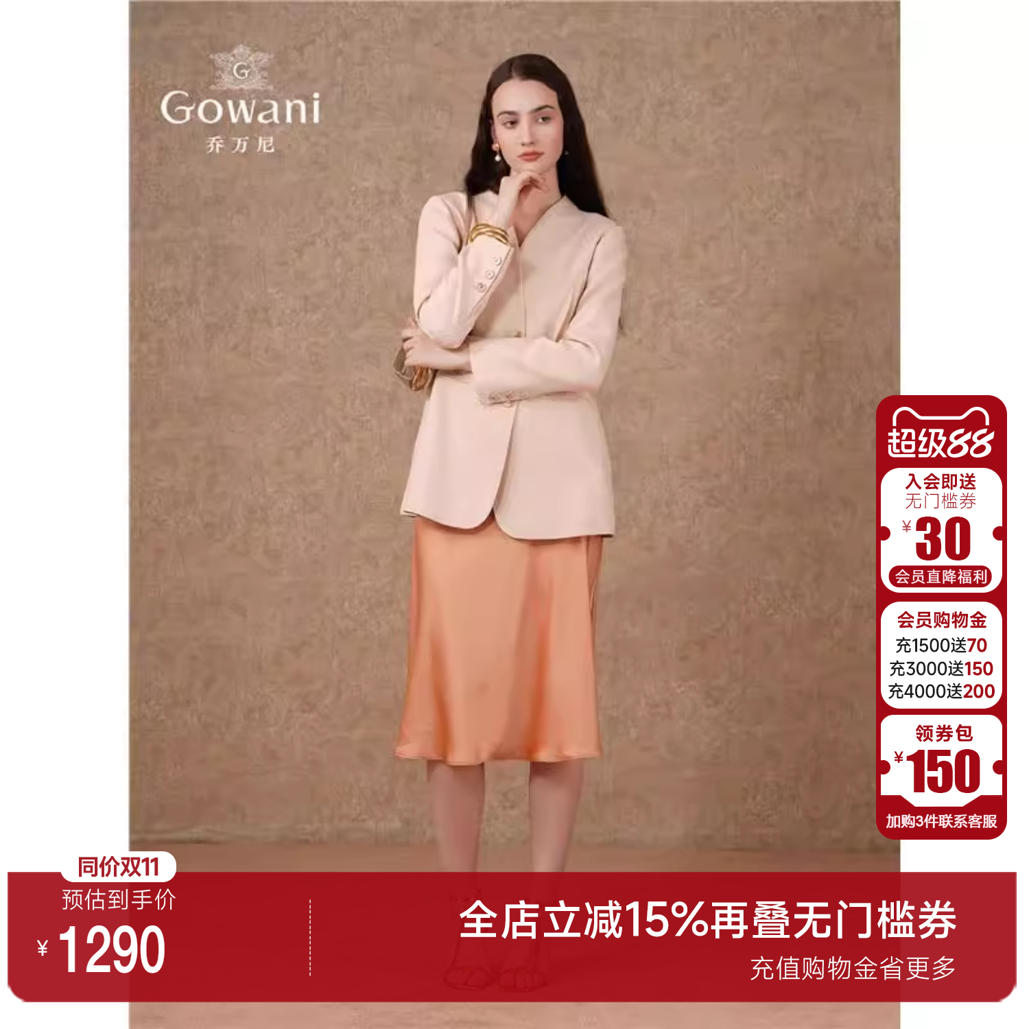 Gowani商场同款2025春新品
