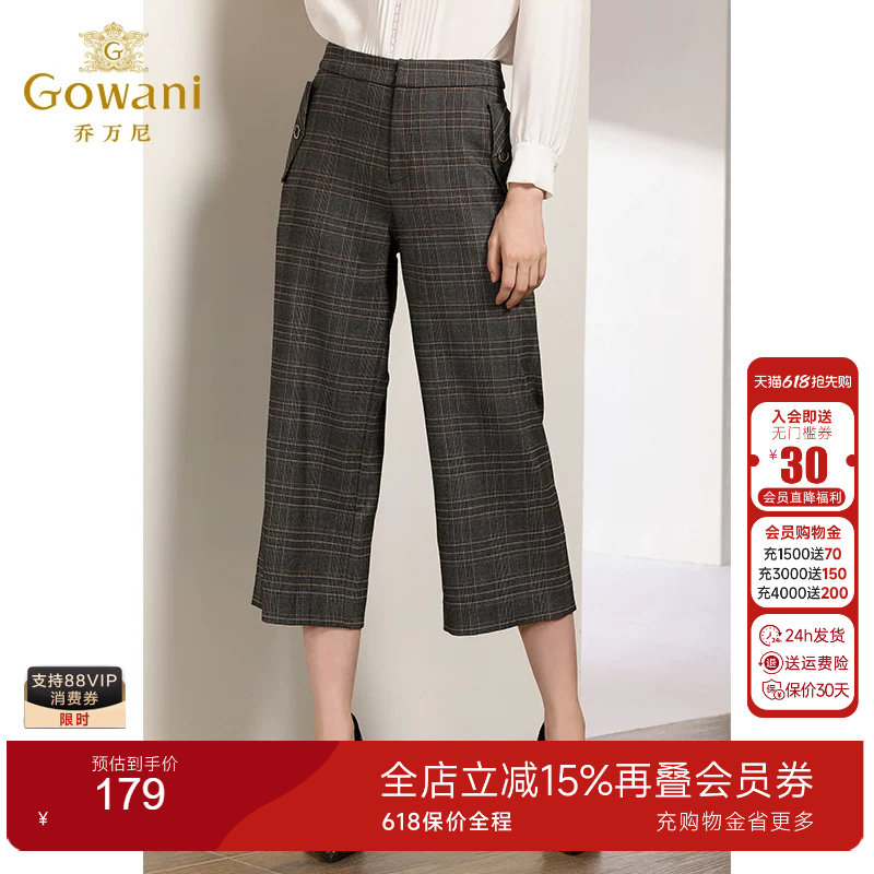 乔万尼商场新款格子高腰通勤裤子