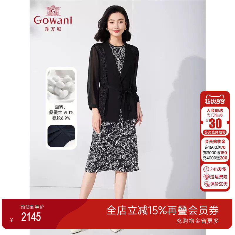 乔万尼真丝连衣裙V领长袖