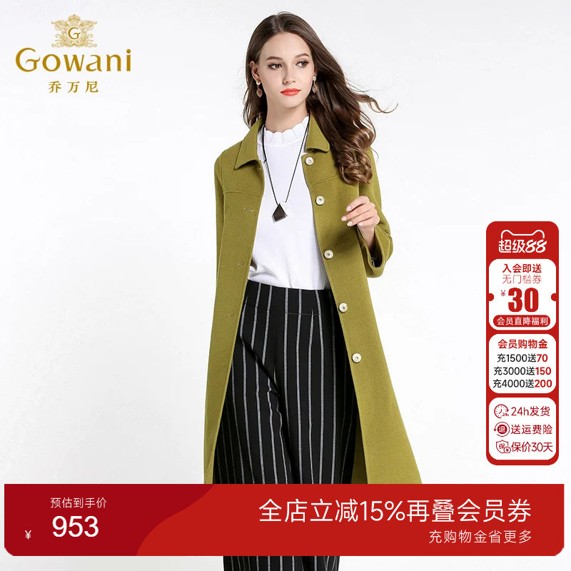 乔万尼冬季新款修身保暖毛呢外套