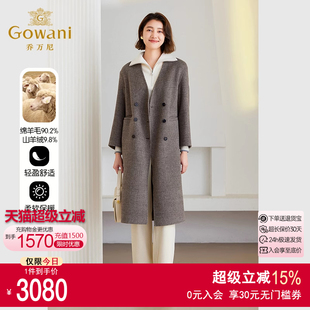 乔万尼羊毛羊绒大衣新款 3期免息 秋冬高级感毛呢外套ET4A825805