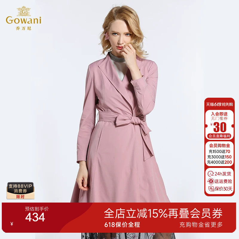 乔万尼商场秋装新款外套减龄修身气质高腰系带薄风衣女中长款韩版