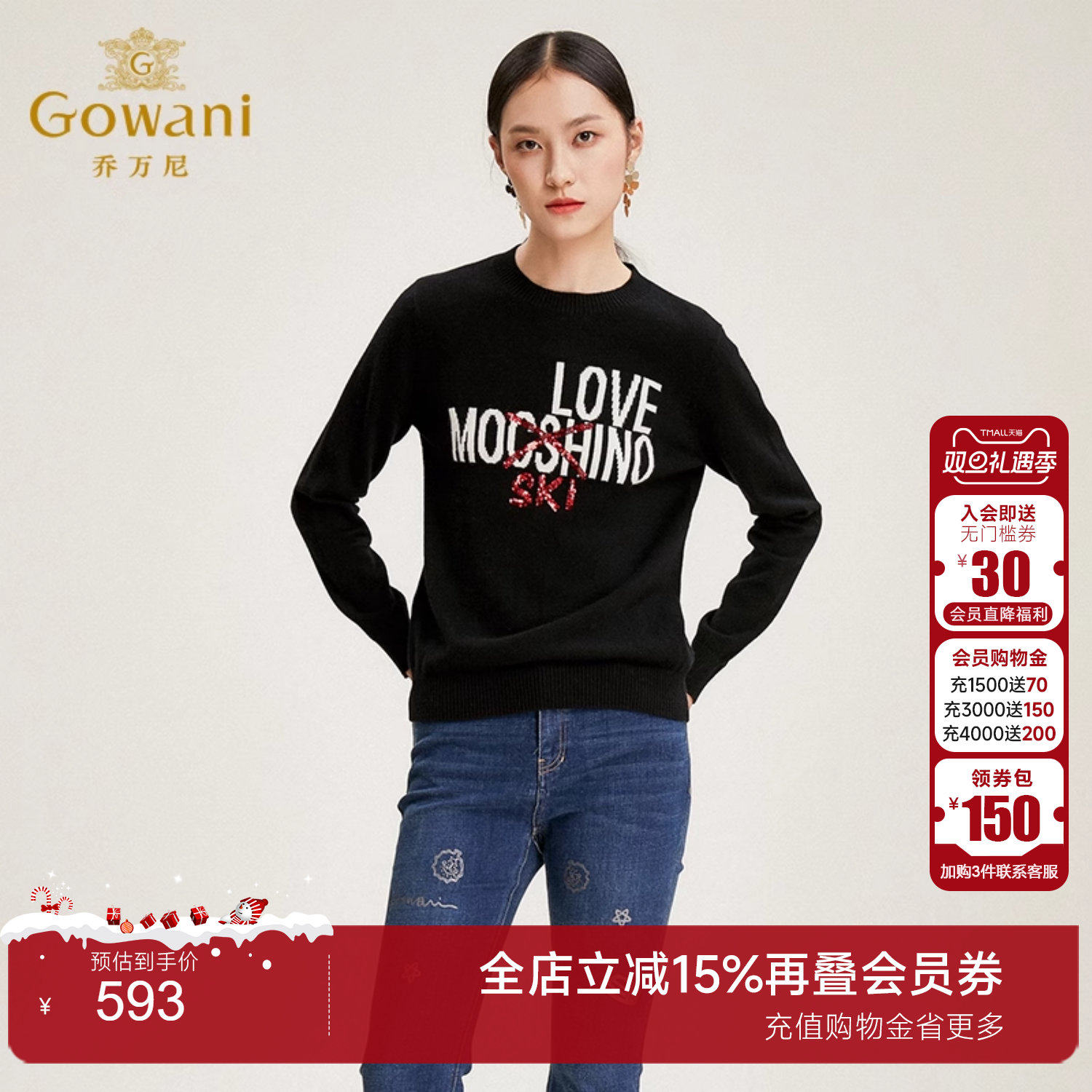 冬季山羊绒字母图案修身毛针织衫