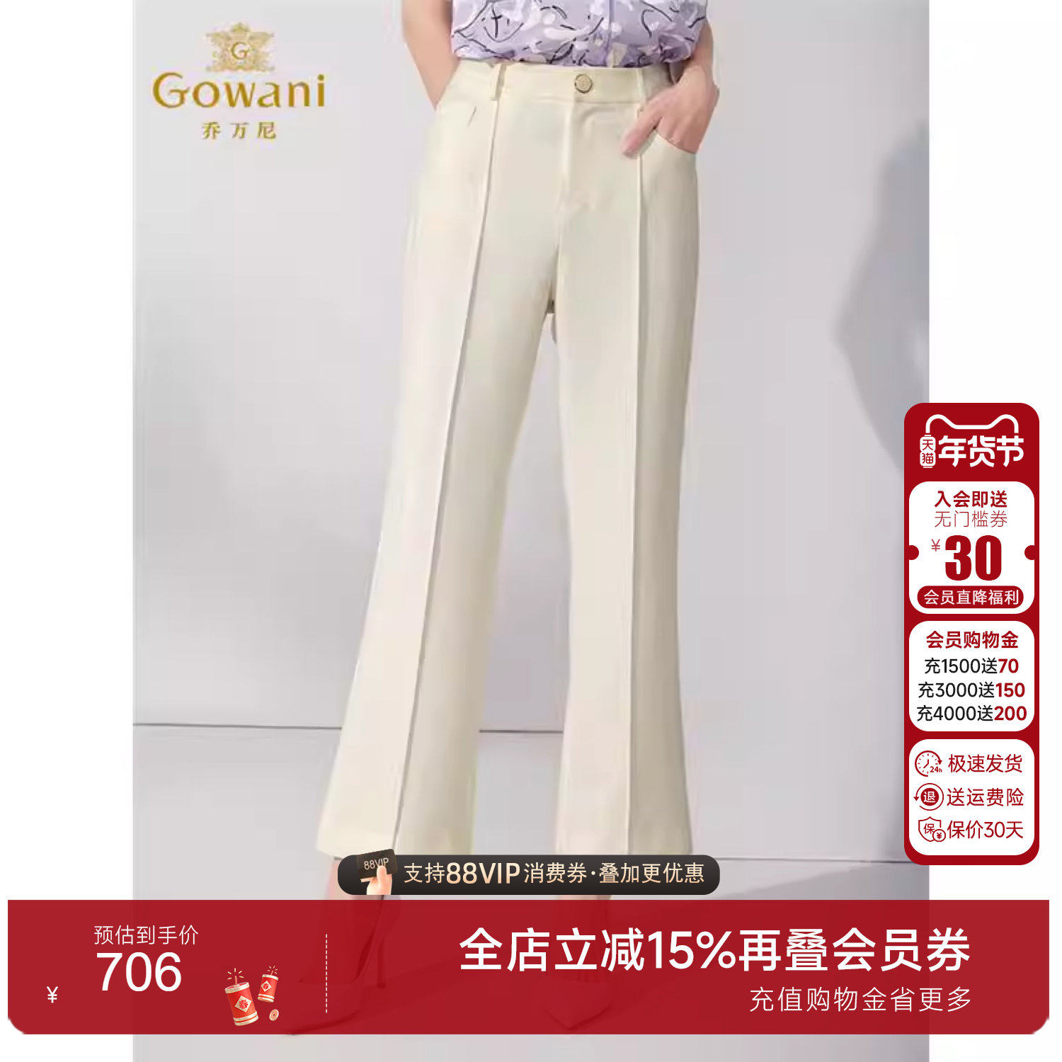 乔万尼西装裤女2025秋季新款女士微喇裤显瘦休闲裤ET1F507