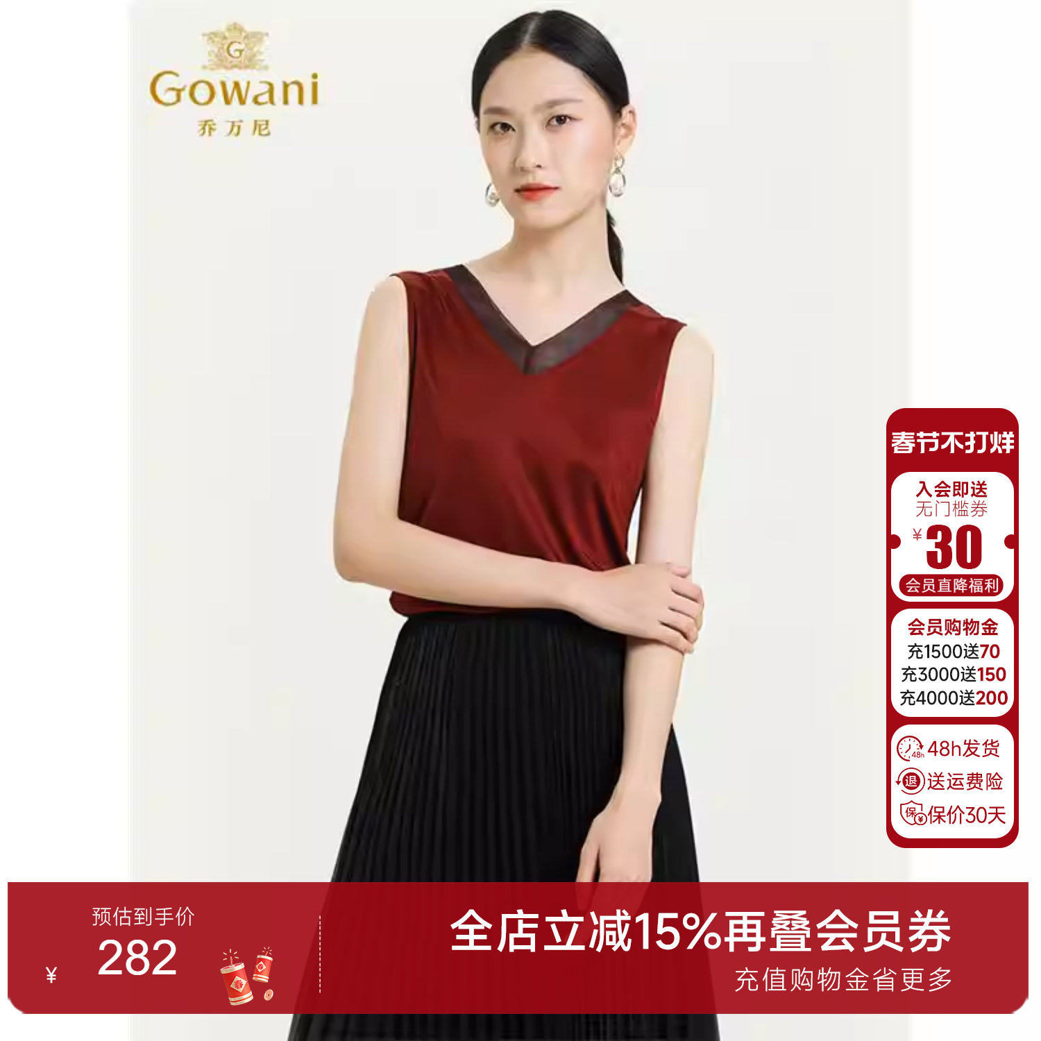 乔万尼商场新款打底上衣外穿无袖背心女夏季打底红色薄款V领上衣