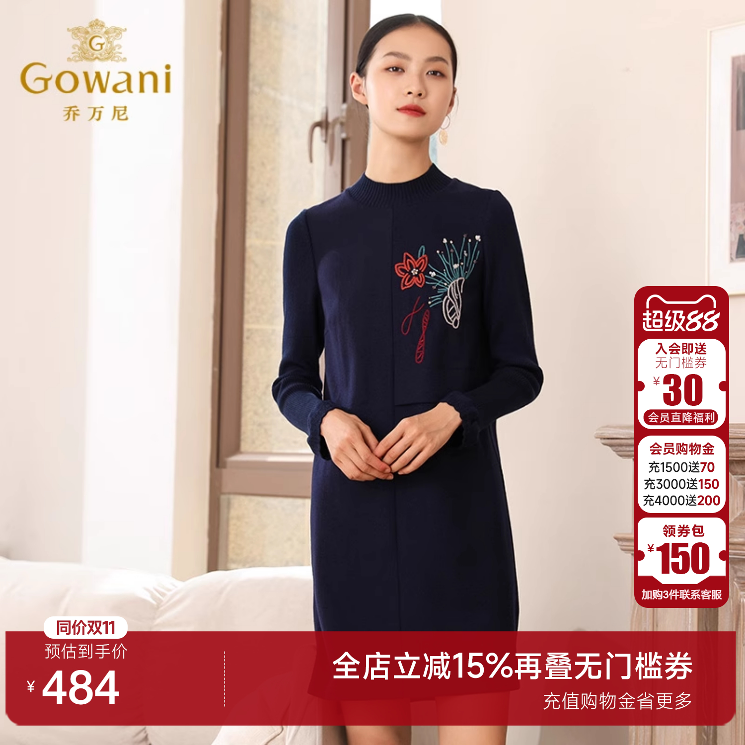 乔万尼商场秋季新款半高领连衣裙