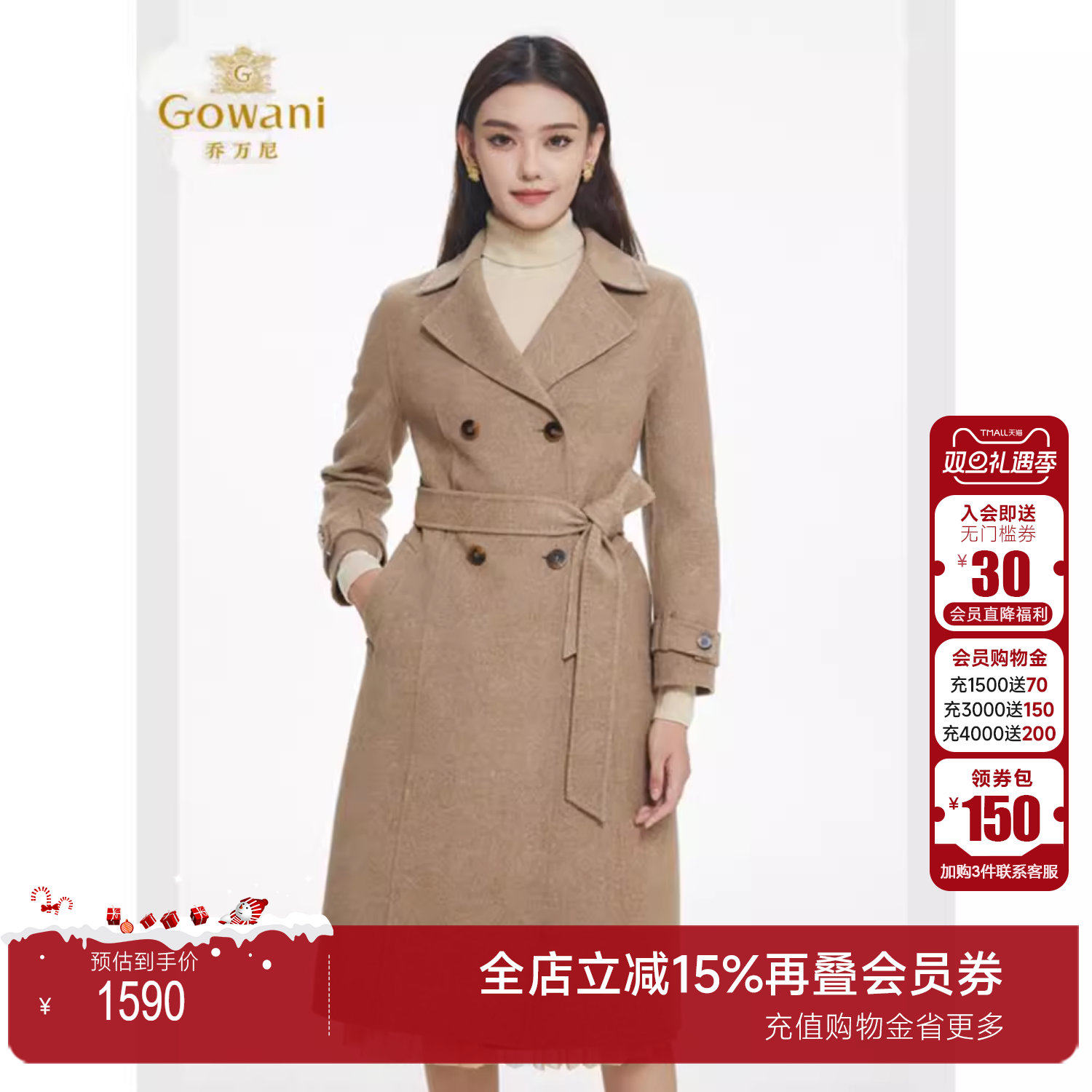 乔万尼重磅绵羊毛大衣商场