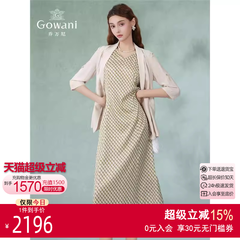 乔万尼真丝连衣裙时尚套装2025夏新款商场同款2件套装EM2G808001
