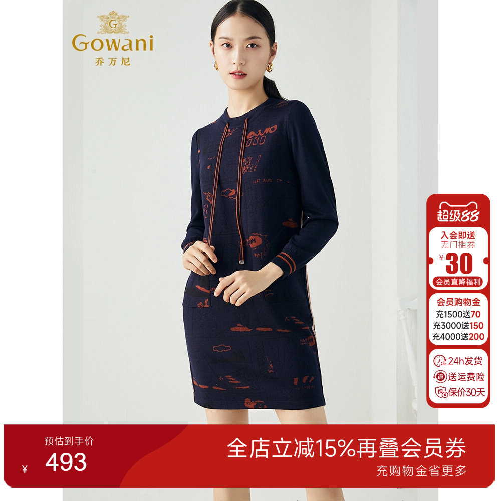 【重磅绵羊毛】乔万尼秋冬