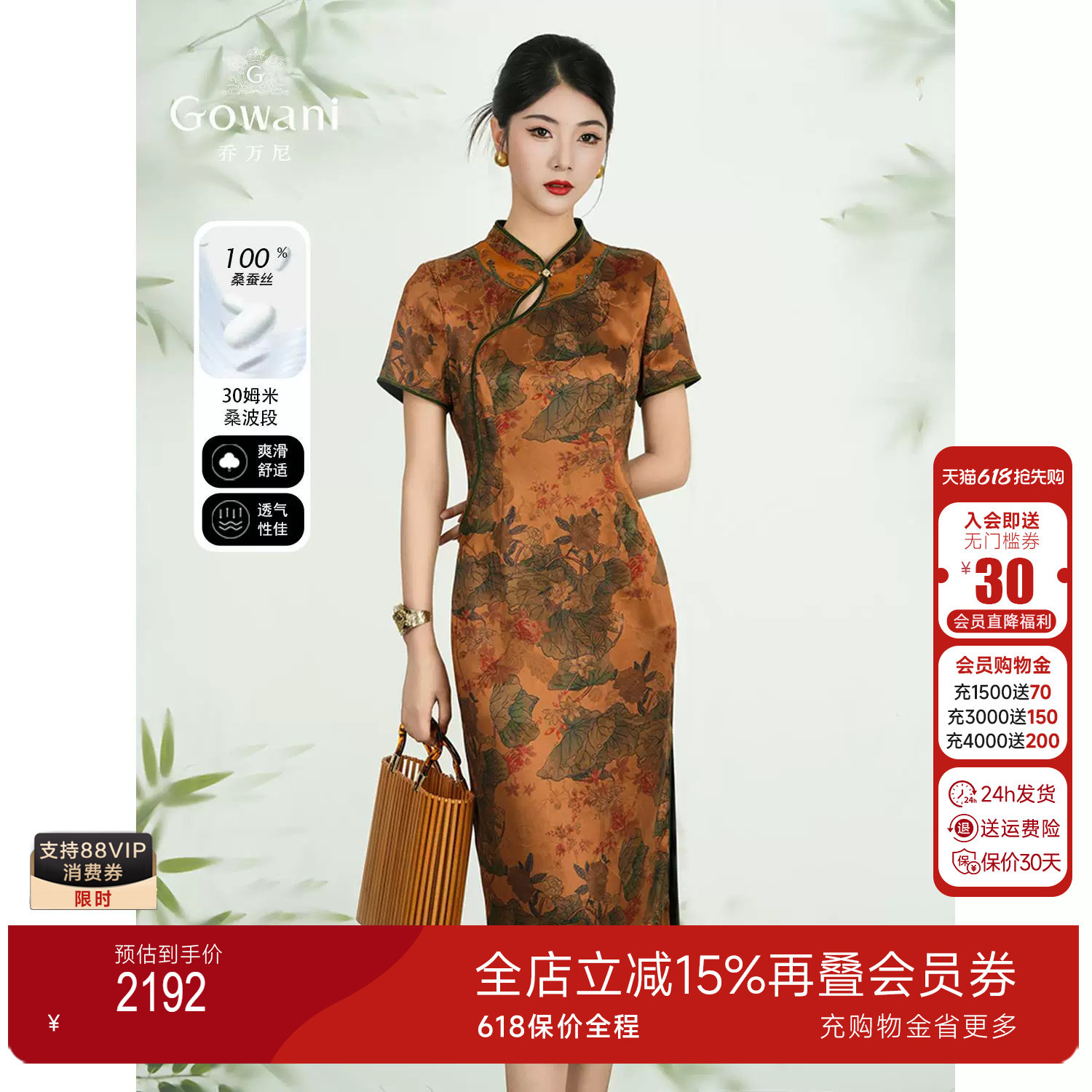 乔万尼2025夏100真丝连衣