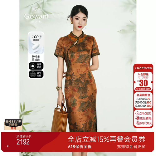 乔万尼2025夏100真丝连衣