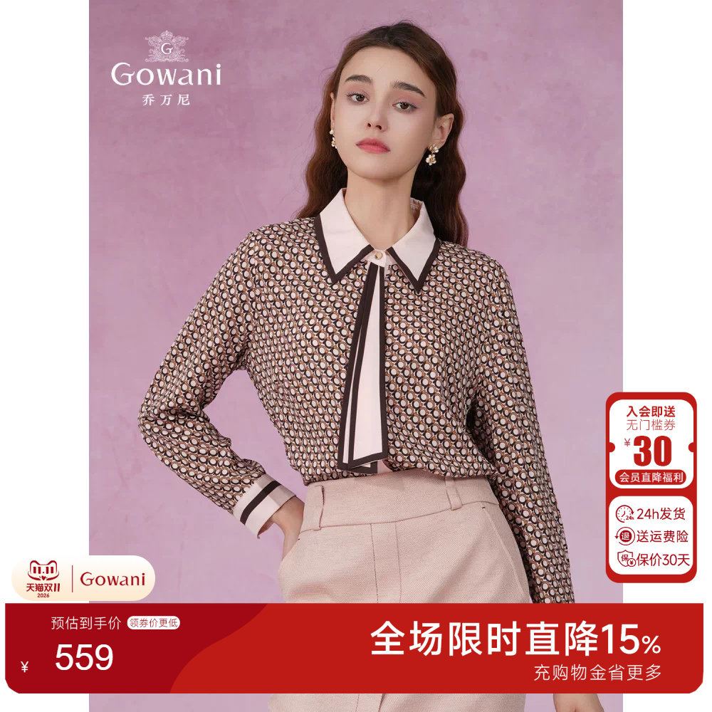 乔万尼桑蚕丝通勤百搭领结设计感