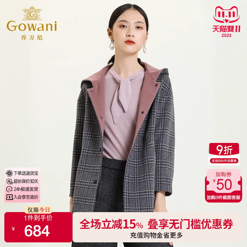 乔万尼商场秋新款羊毛撞色连帽通勤休闲小个子千鸟格小香风短上衣