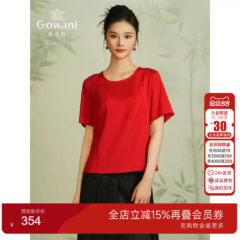 Gowani商场同款2025夏季新