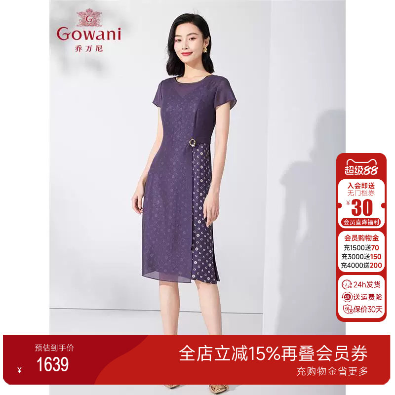 不上架-乔万尼新品夏款连