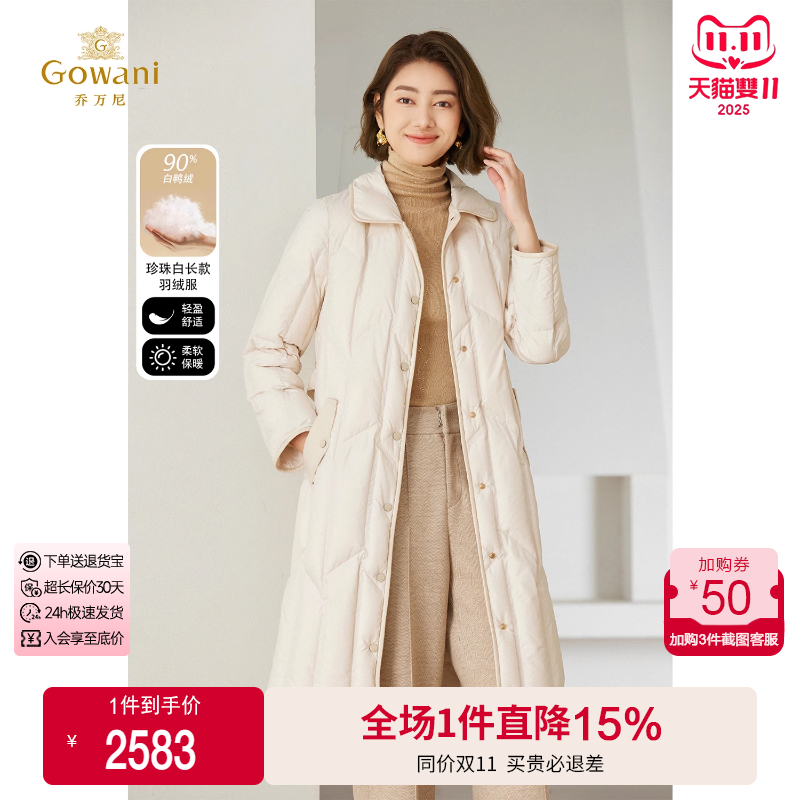 保暖中长款羽绒服乔万尼衬衫领