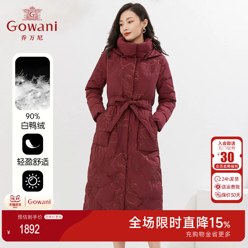 乔万尼羽绒服女款新洋气时