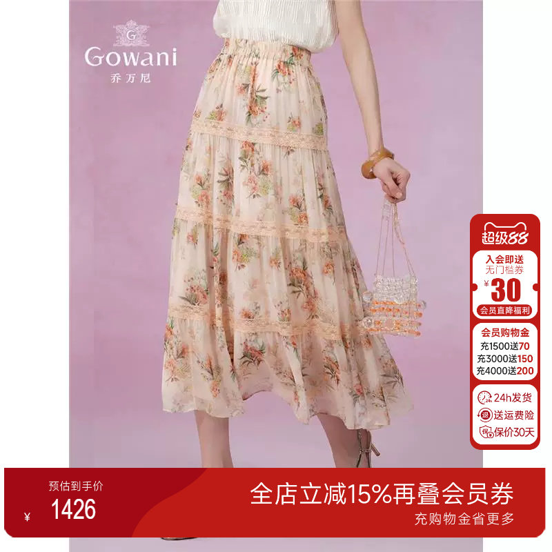乔万尼2025夏真丝半身裙女